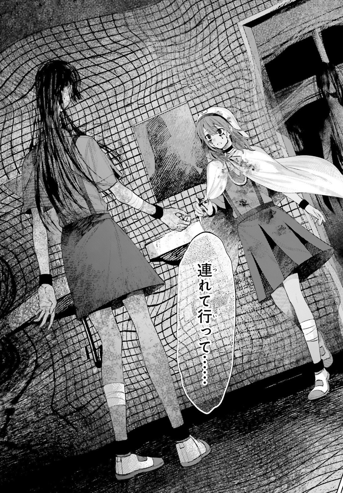 Read HOUKAGOGAKARI Chapter 18 [High Quality / Full] - Page 21 - nicomanga.net