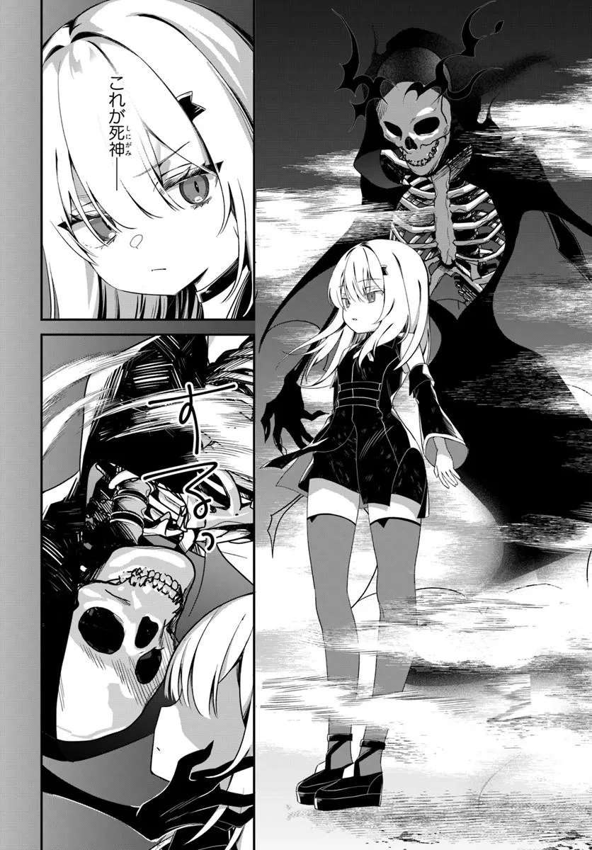 SHINIGAMI SHOUJO WA KAGE KARA OSHI WO NAGAMETAI ─AKUYAKU NI TS TENSEI SHITA KEDO, KOSSORI GENSAKU CHARACTER WO KANSATSU SHI NI IKIMASU!─ Chapter 1 page 22 - nihonkuni.com