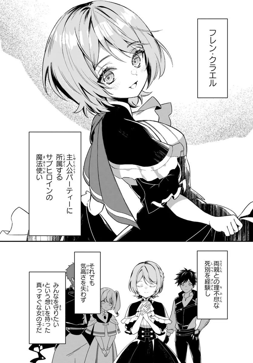 SHINIGAMI SHOUJO WA KAGE KARA OSHI WO NAGAMETAI ─AKUYAKU NI TS TENSEI SHITA KEDO, KOSSORI GENSAKU CHARACTER WO KANSATSU SHI NI IKIMASU!─ Chapter 1 page 6 - nihonkuni.com