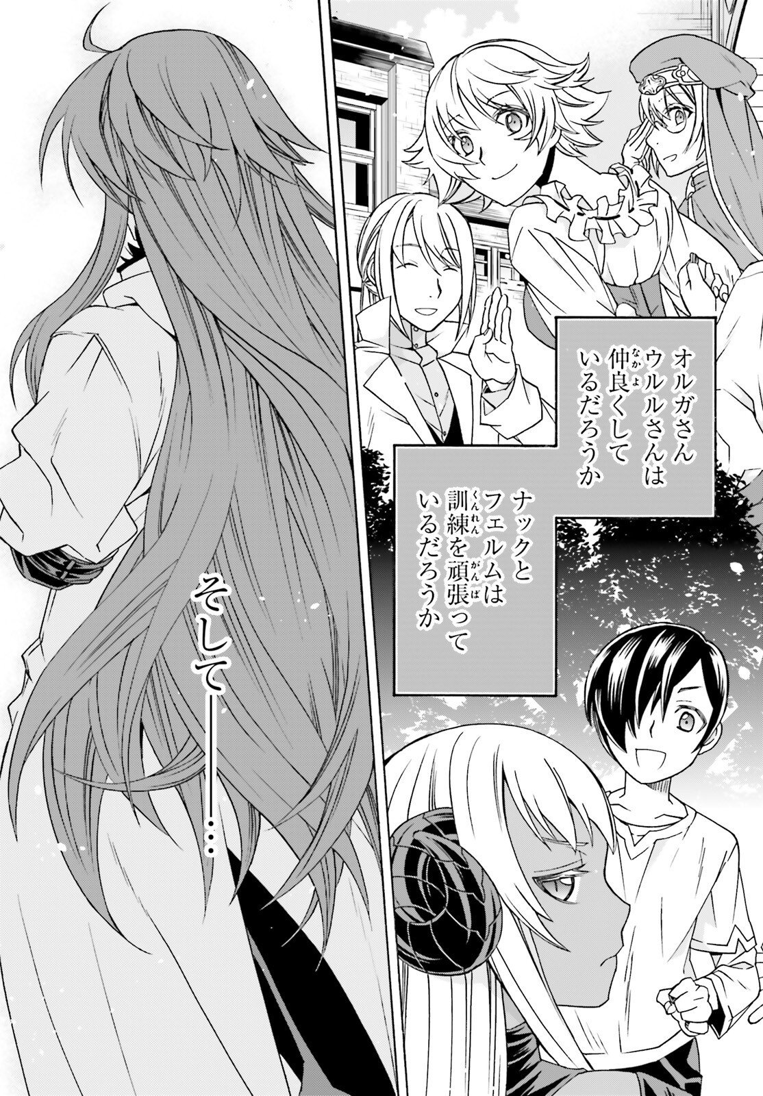 The Wrong Way to Use Healing Magic Chapter 89 page 25 - nihonkuni.com