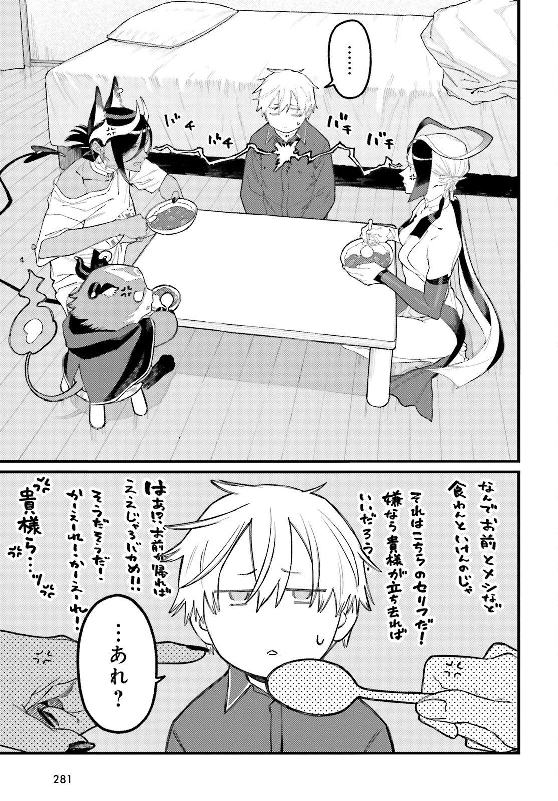 MAKE SAKYU RIRIA NO BIMI NARU YORU Chapter 8 page 27 - nihonkuni.com