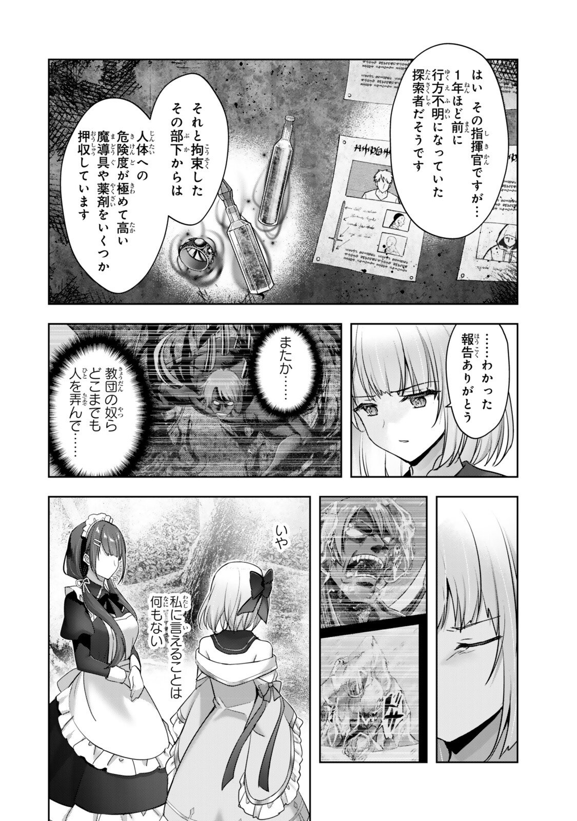 Read YUUSHA PARTY WO OIDASARETA KIYOU BINBOU Chapter 60.3 [High Quality / Full] - Page 8 - nicomanga.net