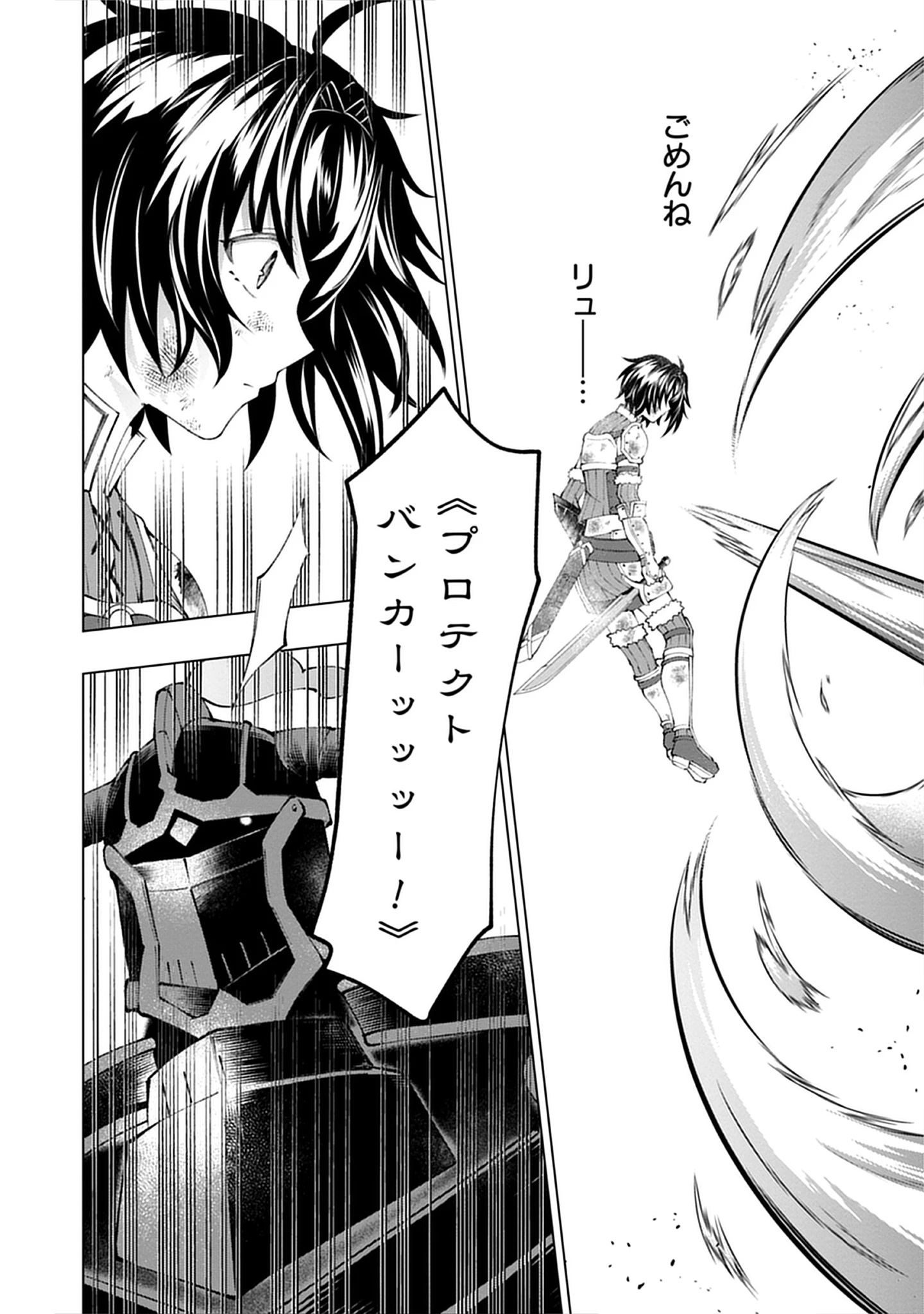 Read Yuusha no Tabi no Uragawa De - Raw Chapter 11.3 [High Quality / Full] - Page 2 - nicomanga.net