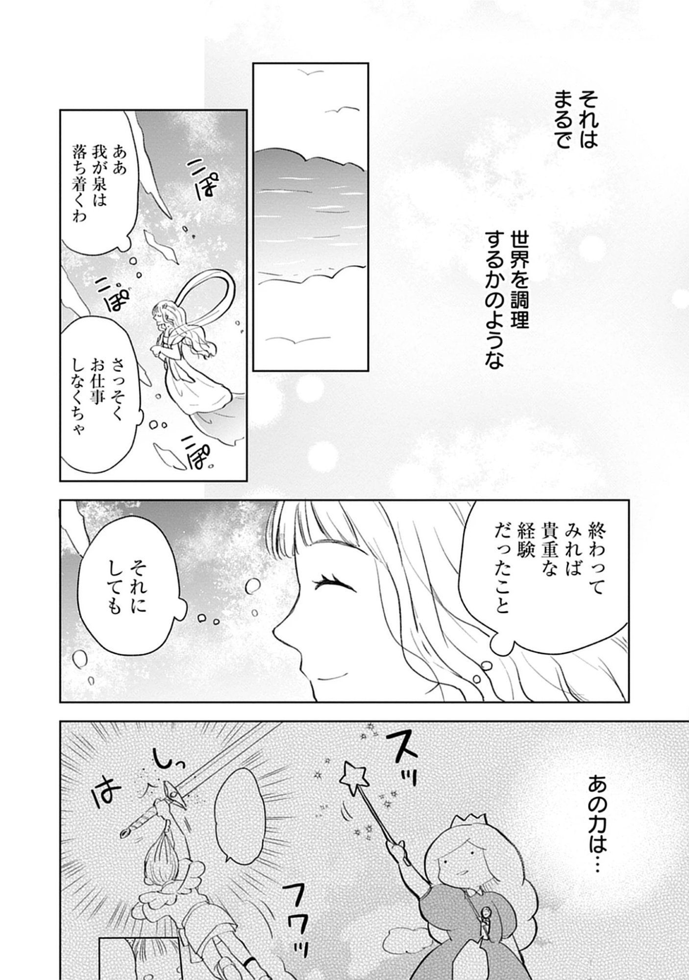 Read Oukoku No Kagi Chapter 4.3 [High Quality / Full] - Page 16 - nicomanga.net