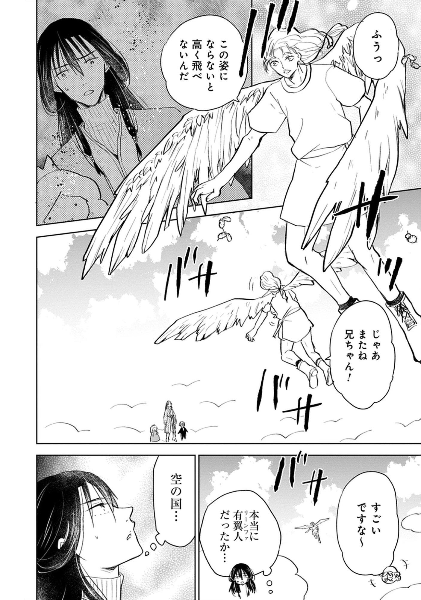Read Oukoku No Kagi Chapter 4.3 [High Quality / Full] - Page 12 - nicomanga.net