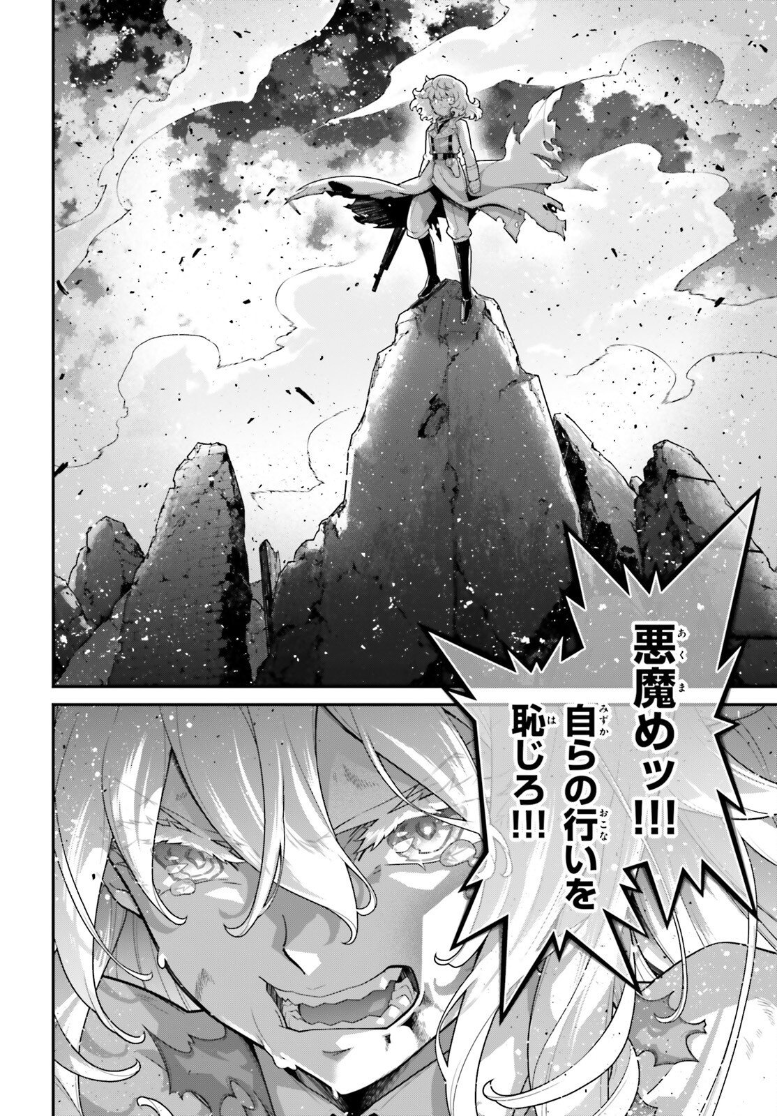 A Little Girls Military Record Chapter 118 page 24 - nihonkuni.com