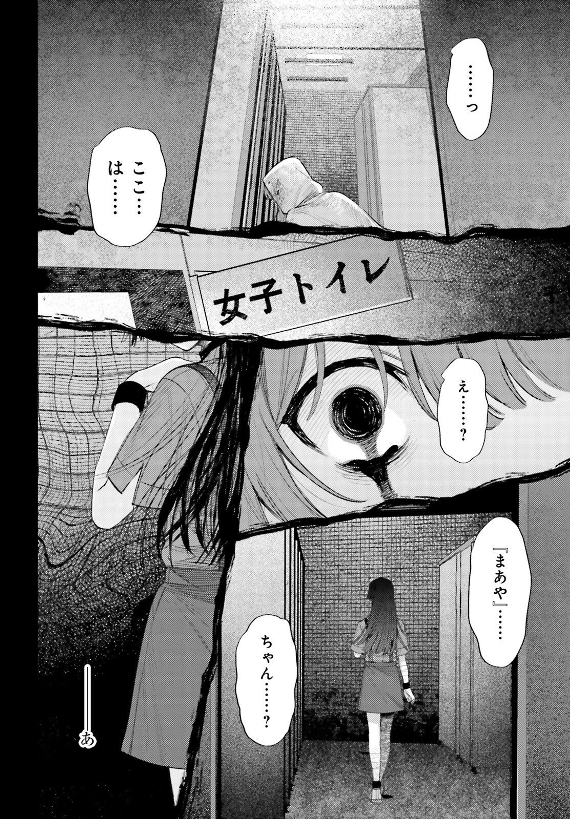 Read HOUKAGOGAKARI Chapter 18 [High Quality / Full] - Page 14 - nicomanga.net