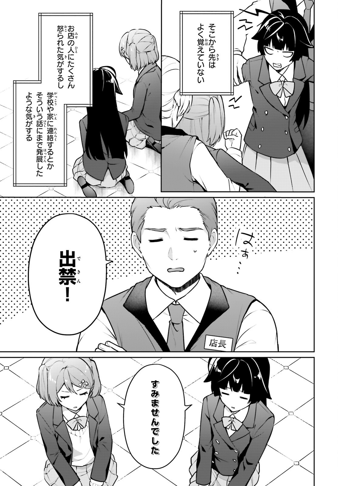 Read NODA Chapter 6 [High Quality / Full] - Page 15 - nicomanga.net