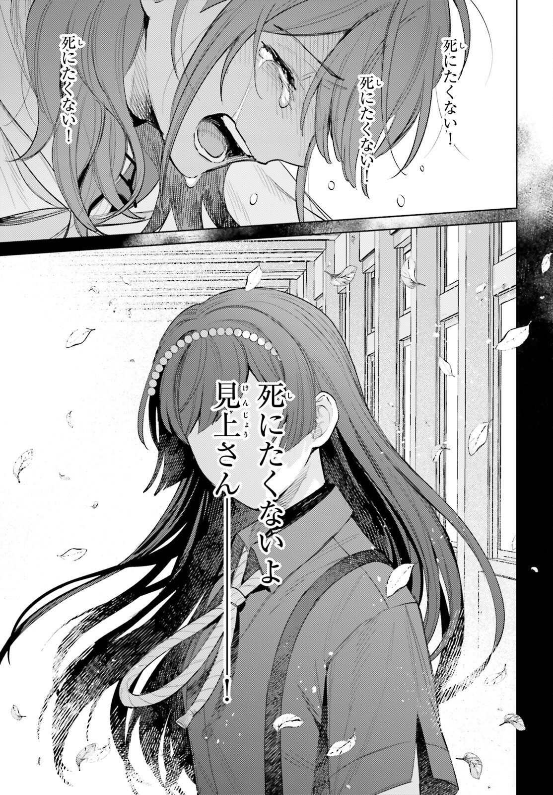 Read HOUKAGOGAKARI Chapter 18 [High Quality / Full] - Page 7 - nicomanga.net