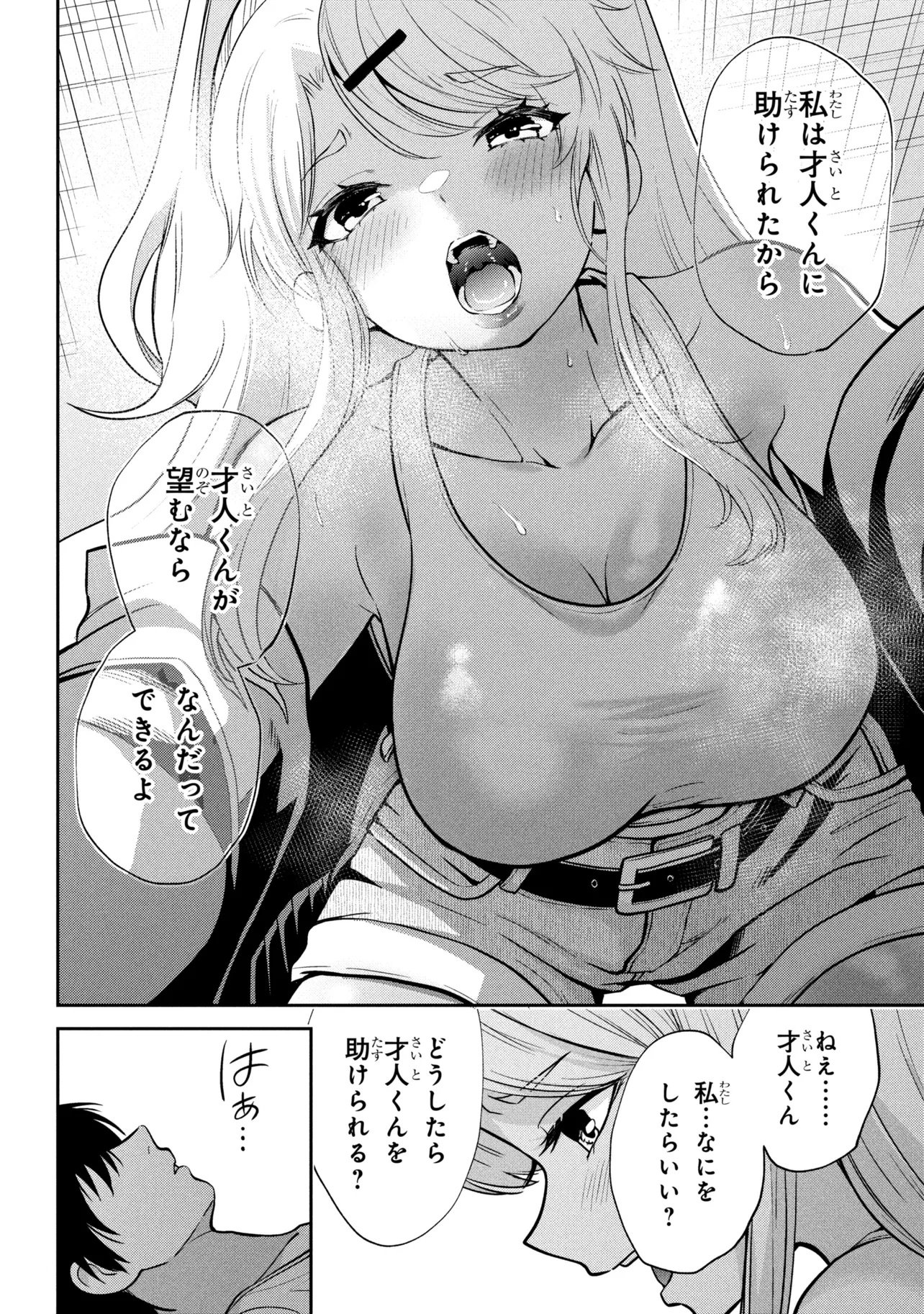 CLASS NO DAIKIRAI NA JOSHI TO KEKKON SURU KOTO NI NATTA Chap 52.2 - Pic 15