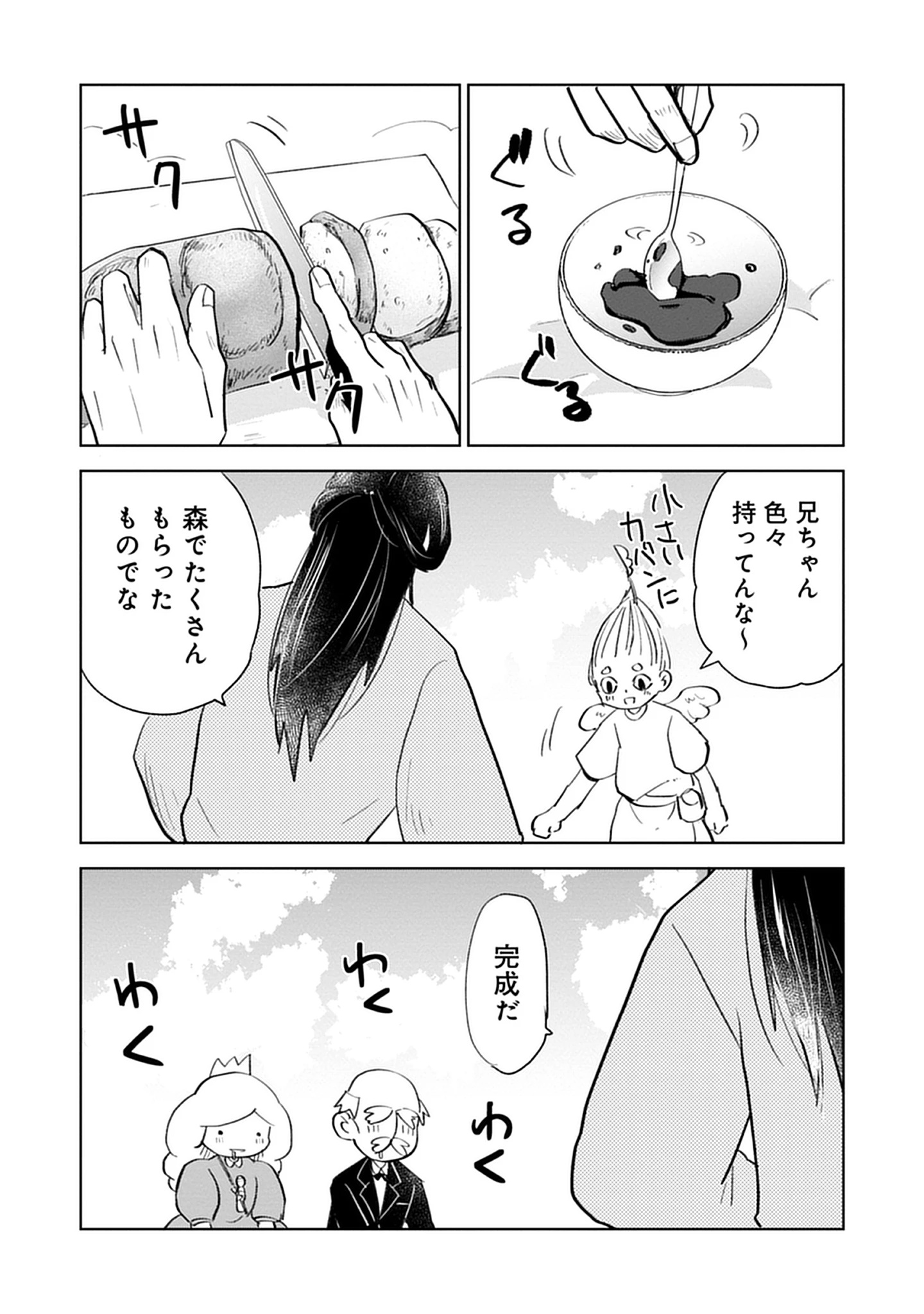 Read Oukoku No Kagi Chapter 4.3 [High Quality / Full] - Page 4 - nicomanga.net