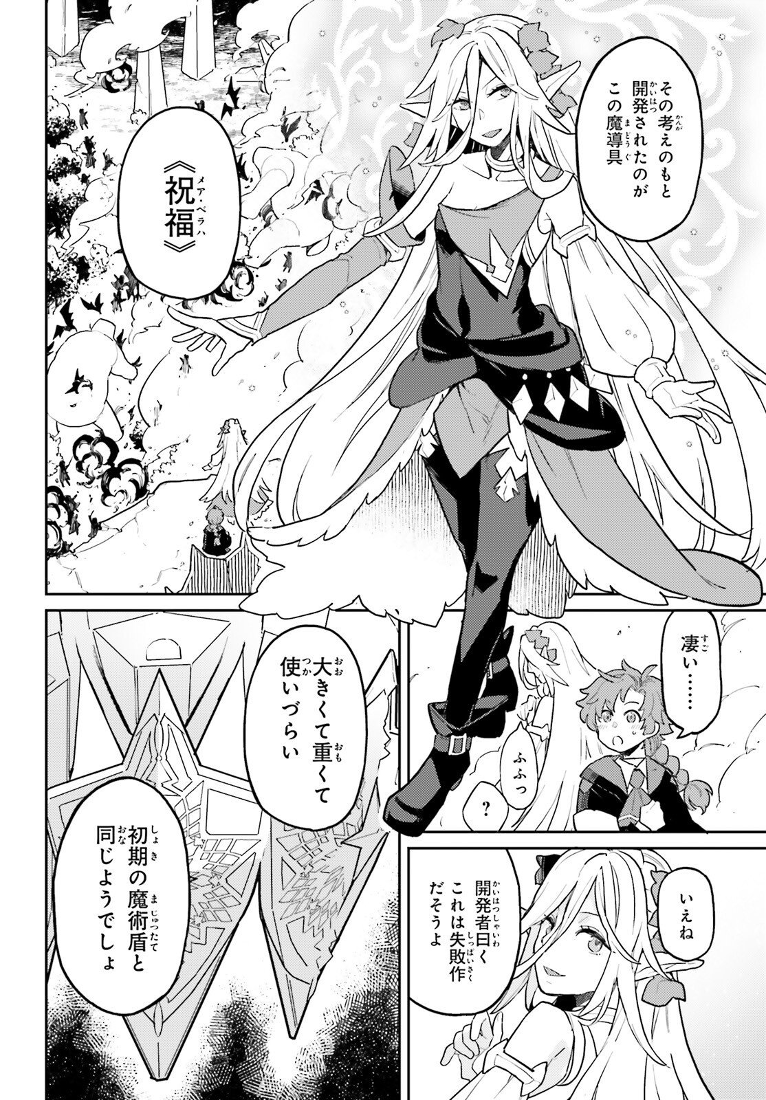 Read AKUYAKU IKKA NO OKUGATA, SHI NI MODORI SHITE KOKORO WO IREKAERU. Chapter 39 [High Quality / Full] - Page 14 - nicomanga.net