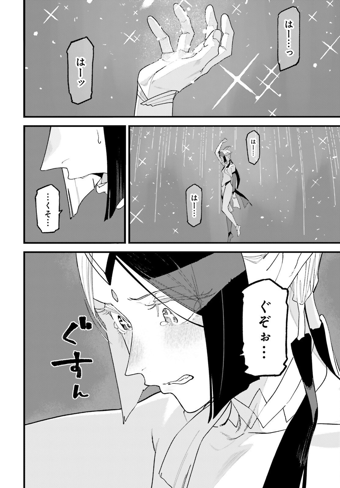 MAKE SAKYU RIRIA NO BIMI NARU YORU Chapter 8 page 20 - nihonkuni.com