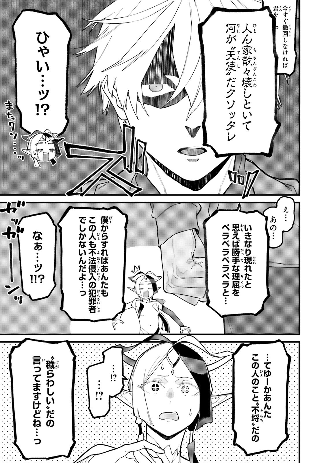 MAKE SAKYU RIRIA NO BIMI NARU YORU Chapter 8 page 7 - nihonkuni.com