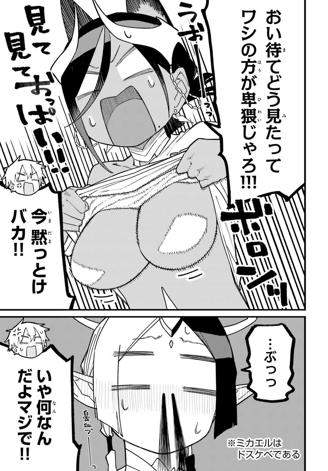 MAKE SAKYU RIRIA NO BIMI NARU YORU Chapter 8 page 9 - nihonkuni.com
