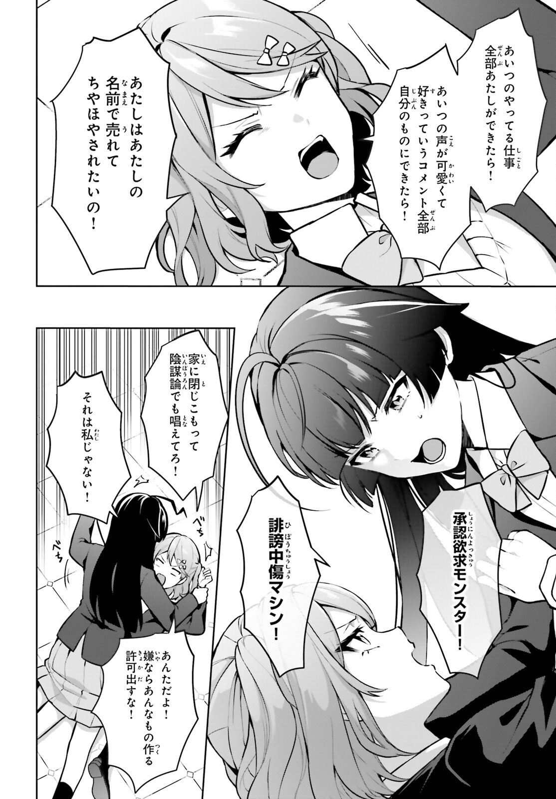Read NODA Chapter 6 [High Quality / Full] - Page 12 - nicomanga.net