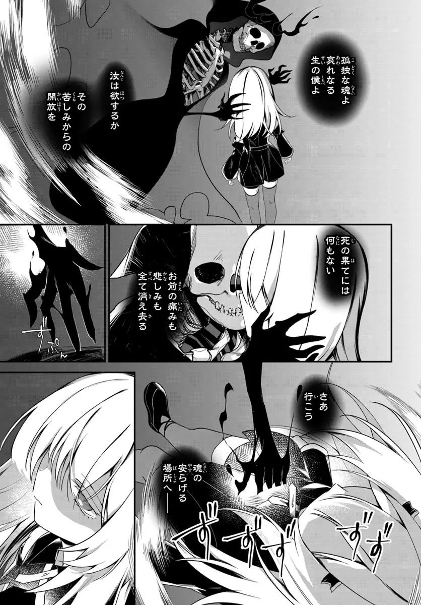 SHINIGAMI SHOUJO WA KAGE KARA OSHI WO NAGAMETAI ─AKUYAKU NI TS TENSEI SHITA KEDO, KOSSORI GENSAKU CHARACTER WO KANSATSU SHI NI IKIMASU!─ Chapter 1 page 23 - nihonkuni.com