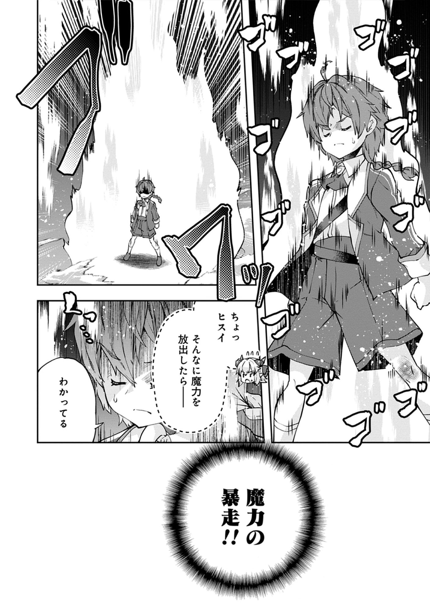 Read Reincarnated as Poor Baron’s Youngest: Three Goddesses’ Cheats for a Carefree Life - Raw Chapter 9.2 [High Quality / Full] - Page 8 - nicomanga.net