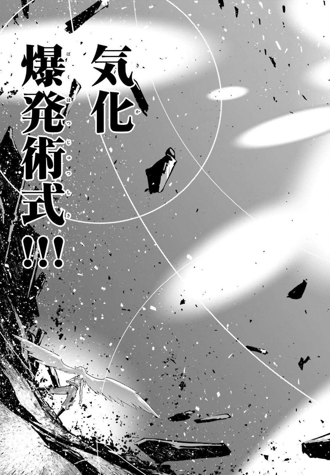 A Little Girls Military Record Chapter 118 page 35 - nihonkuni.com