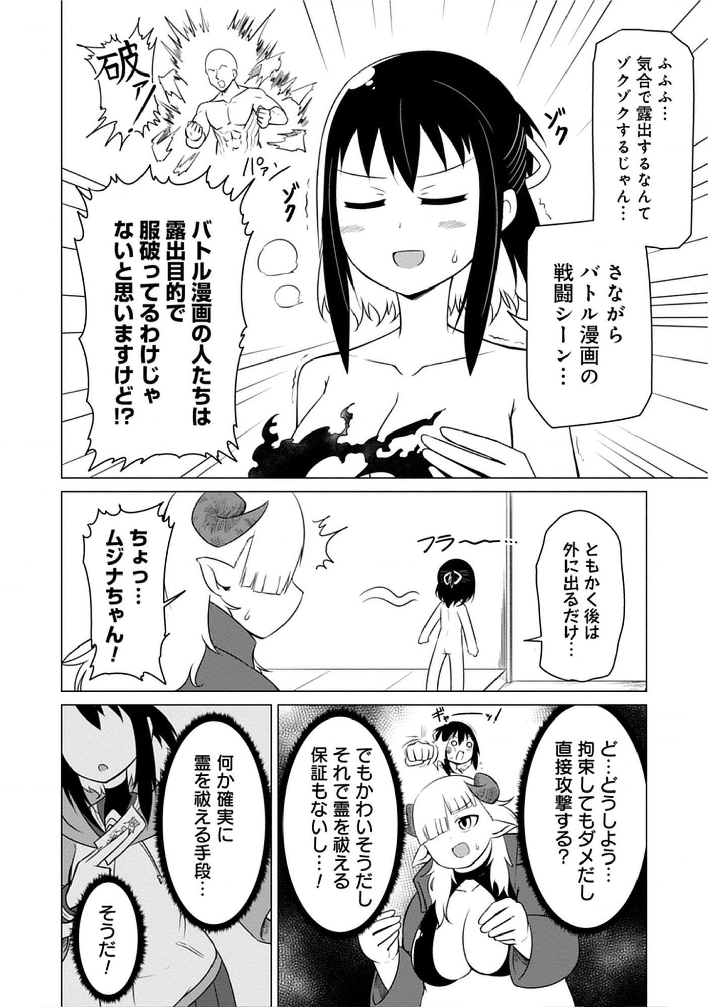 Read Kono Succubus Nanka Futoi Chapter 2 [High Quality / Full] - Page 14 - nicomanga.net