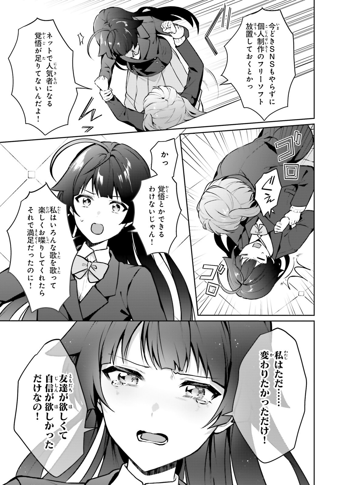 Read NODA Chapter 6 [High Quality / Full] - Page 13 - nicomanga.net