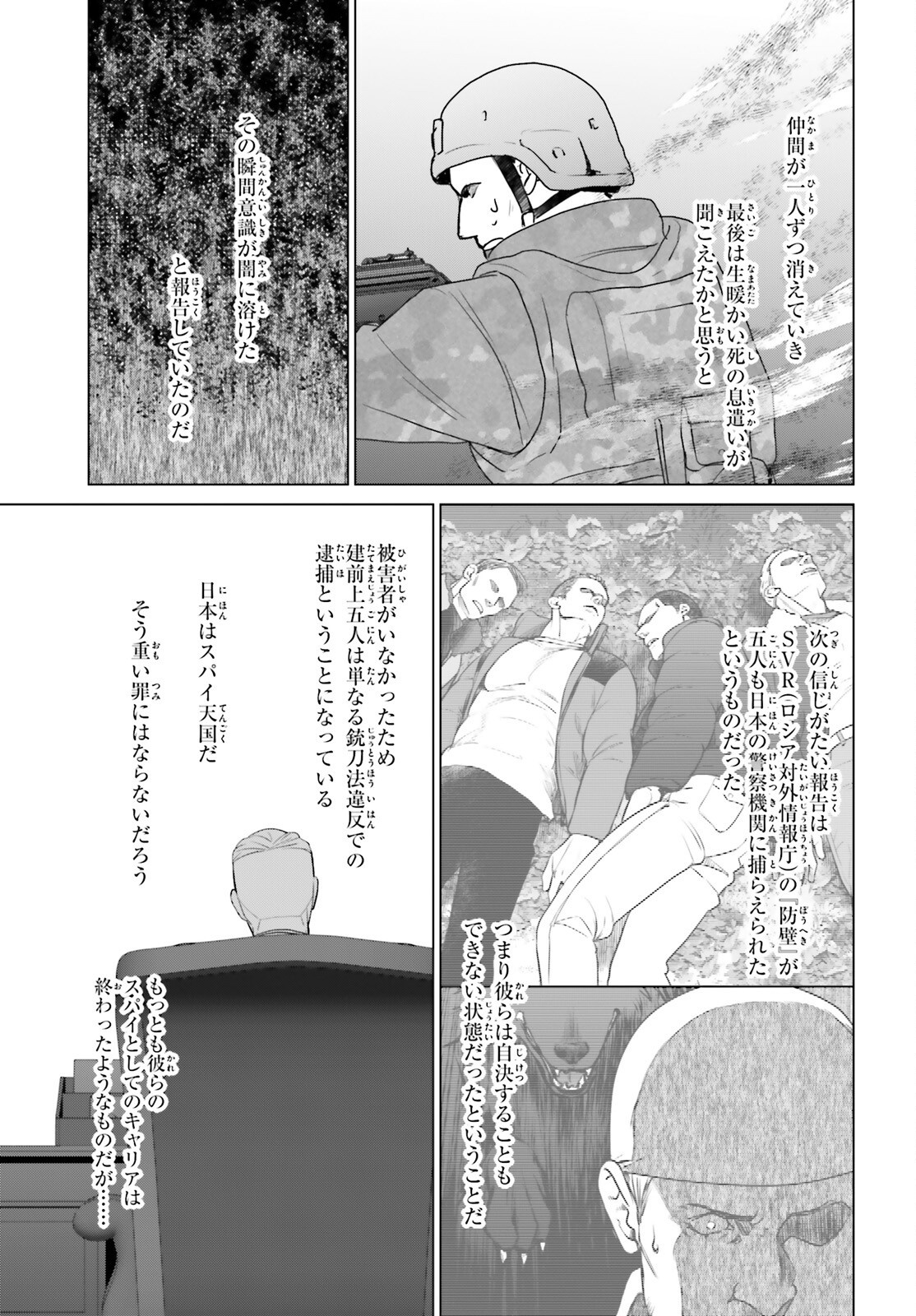 Read D GENESIS: DUNGEON GA DEKITE 3-NEN (MANGA) - RAW Chapter 61.2 [High Quality / Full] - Page 3 - nicomanga.net