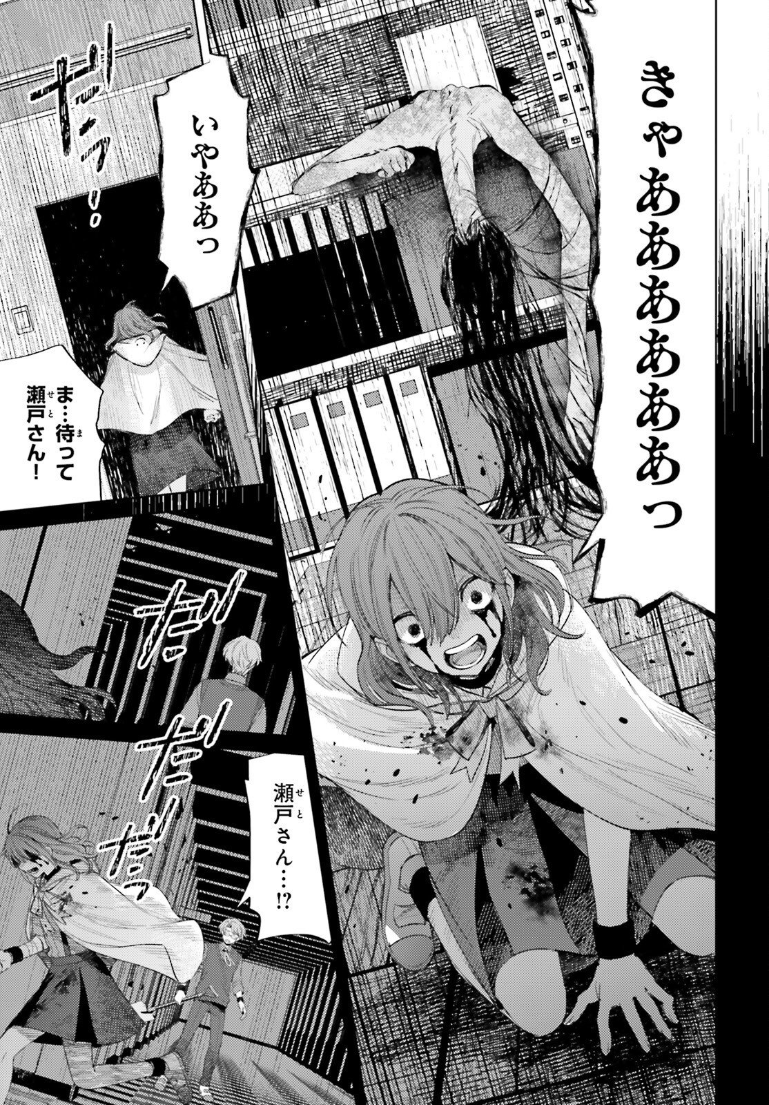 Read HOUKAGOGAKARI Chapter 18 [High Quality / Full] - Page 11 - nicomanga.net