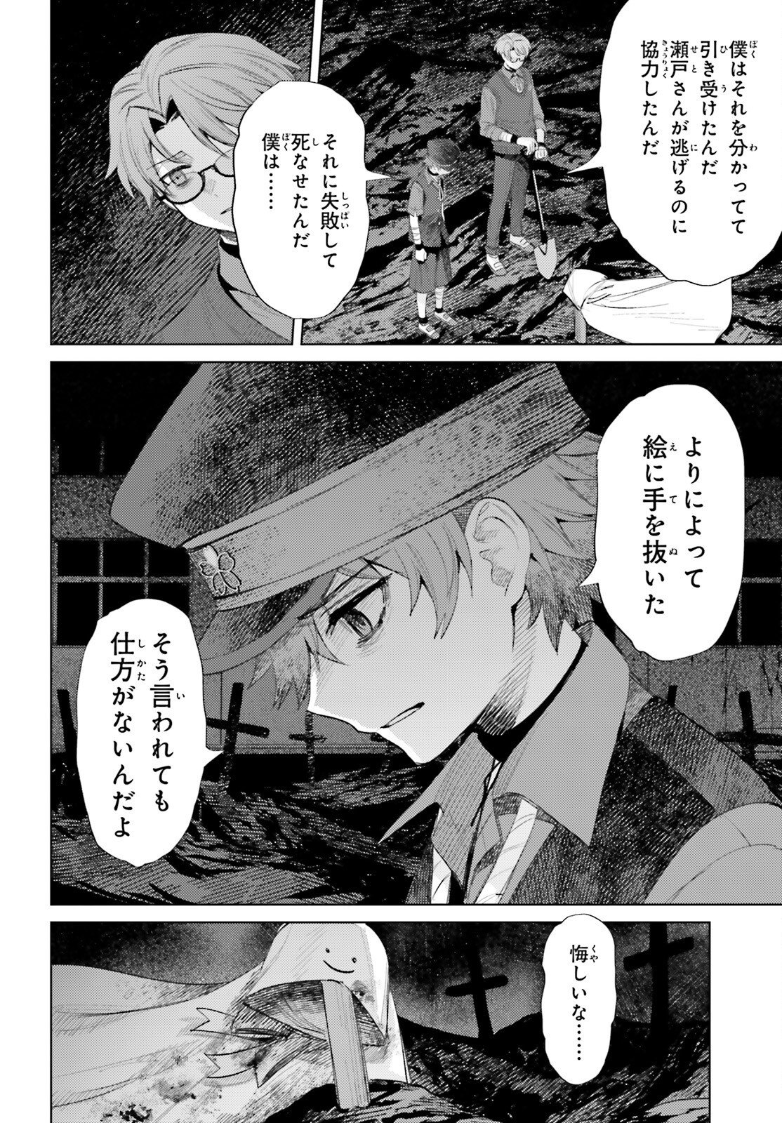 Read HOUKAGOGAKARI Chapter 18 [High Quality / Full] - Page 30 - nicomanga.net