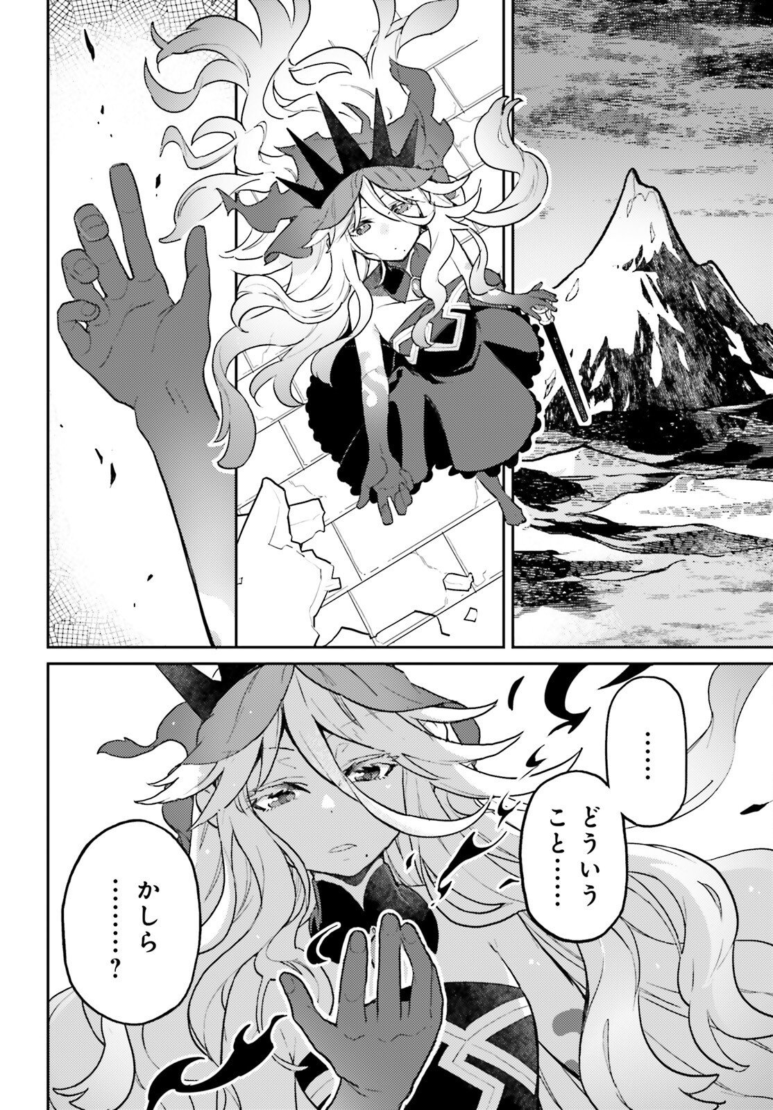 Read AKUYAKU IKKA NO OKUGATA, SHI NI MODORI SHITE KOKORO WO IREKAERU. Chapter 39 [High Quality / Full] - Page 16 - nicomanga.net