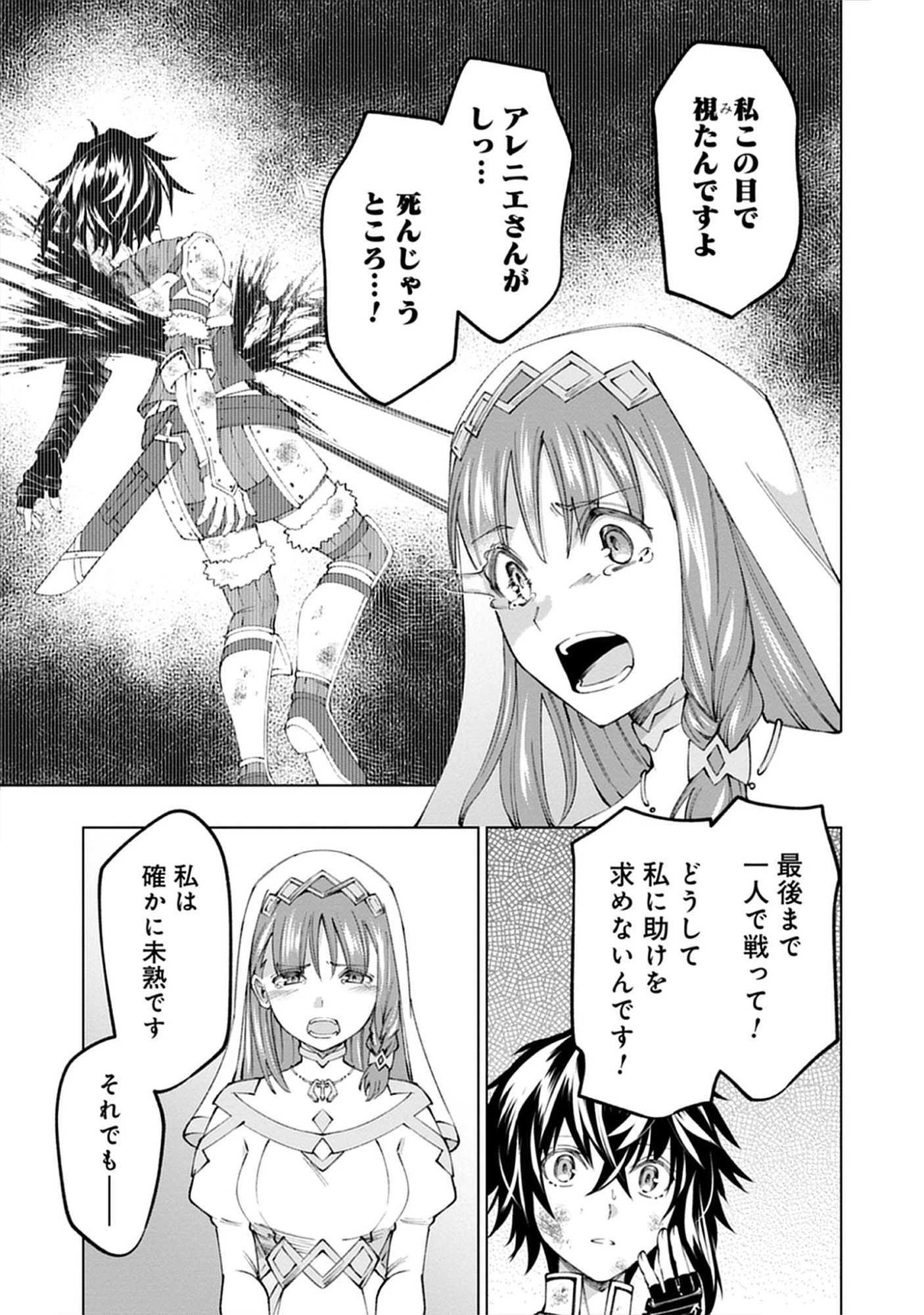 Read Yuusha no Tabi no Uragawa De - Raw Chapter 11.3 [High Quality / Full] - Page 9 - nicomanga.net