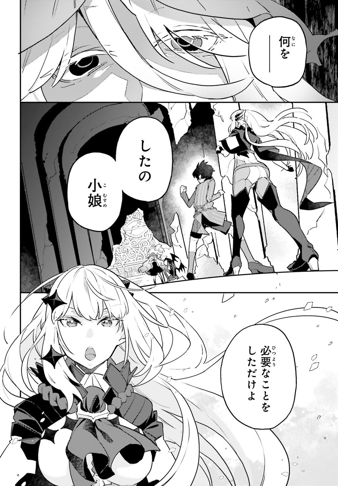 Read AKUYAKU IKKA NO OKUGATA, SHI NI MODORI SHITE KOKORO WO IREKAERU. Chapter 39 [High Quality / Full] - Page 18 - nicomanga.net