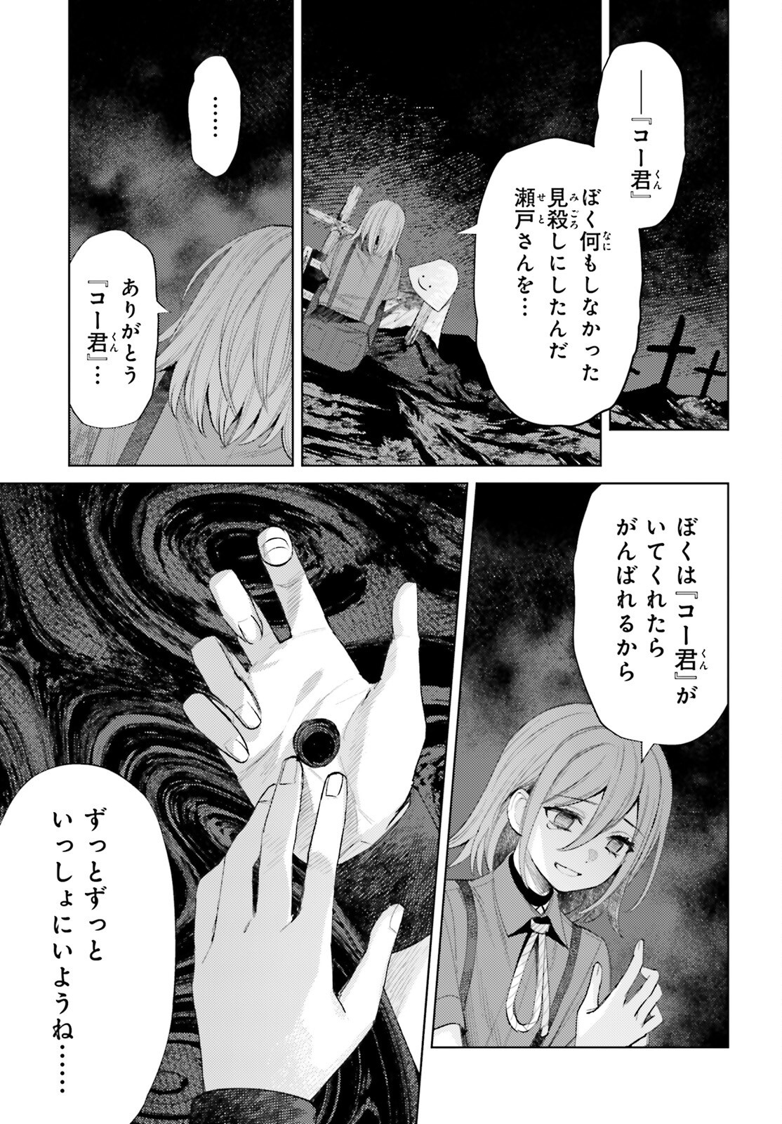 Read HOUKAGOGAKARI Chapter 18 [High Quality / Full] - Page 35 - nicomanga.net