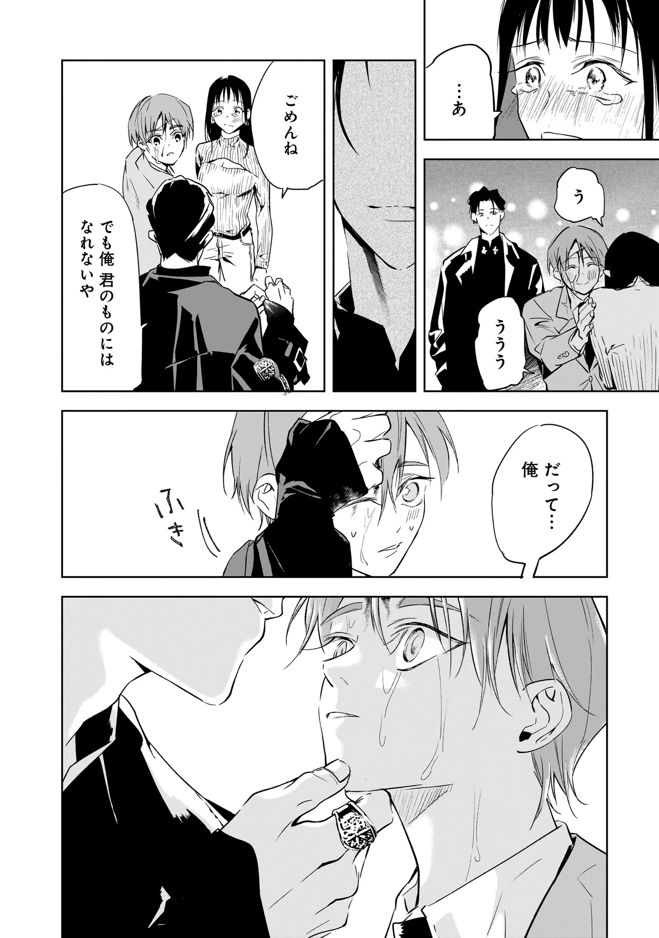 ORE WA HOSUTO NI RIAKOI SHINAI! Chapter 1 page 47 - nihonkuni.com