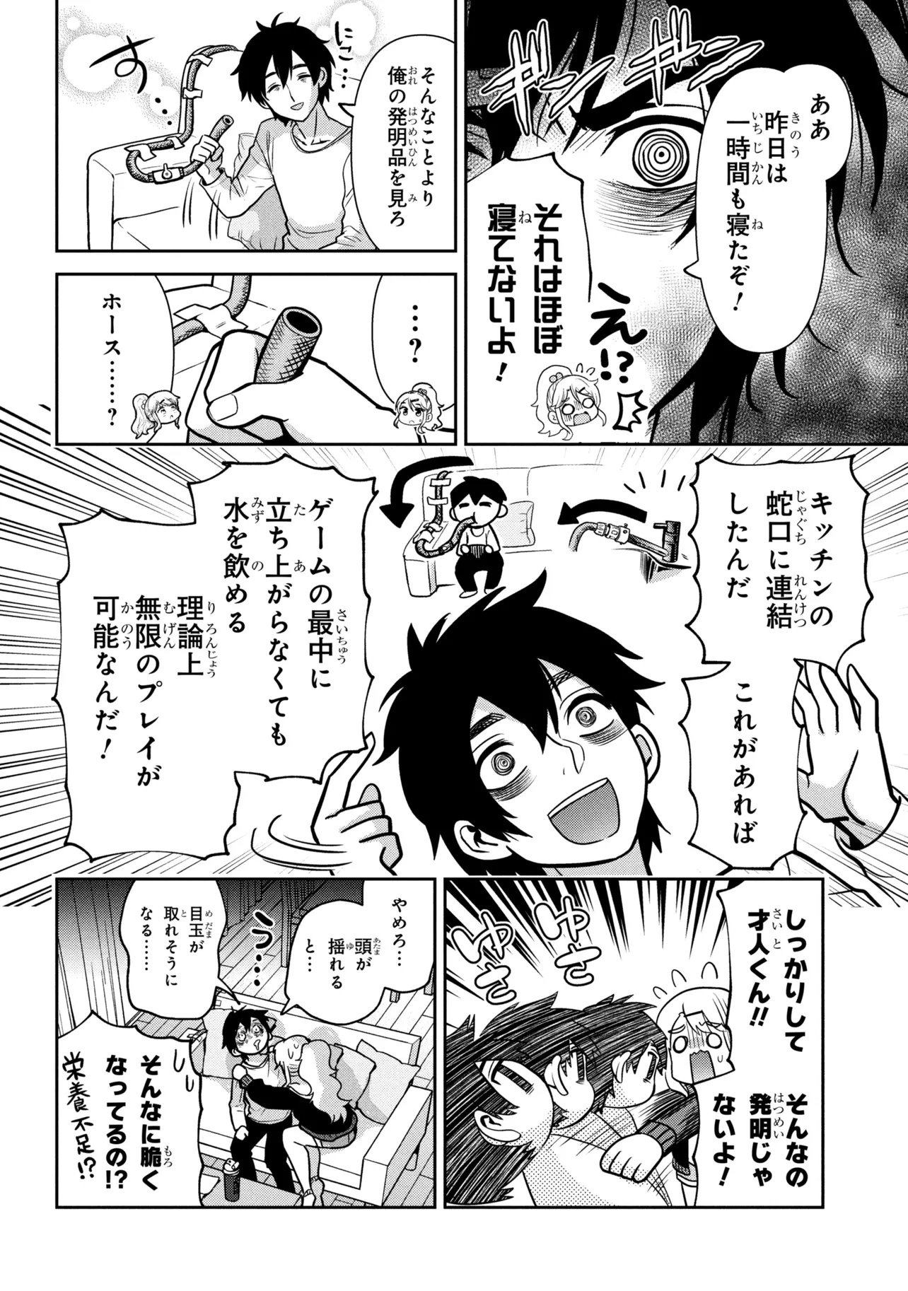 CLASS NO DAIKIRAI NA JOSHI TO KEKKON SURU KOTO NI NATTA Chap 52.2 - Pic 9
