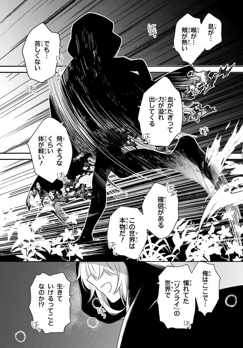 SHINIGAMI SHOUJO WA KAGE KARA OSHI WO NAGAMETAI ─AKUYAKU NI TS TENSEI SHITA KEDO, KOSSORI GENSAKU CHARACTER WO KANSATSU SHI NI IKIMASU!─ Chapter 1 page 12 - nihonkuni.com