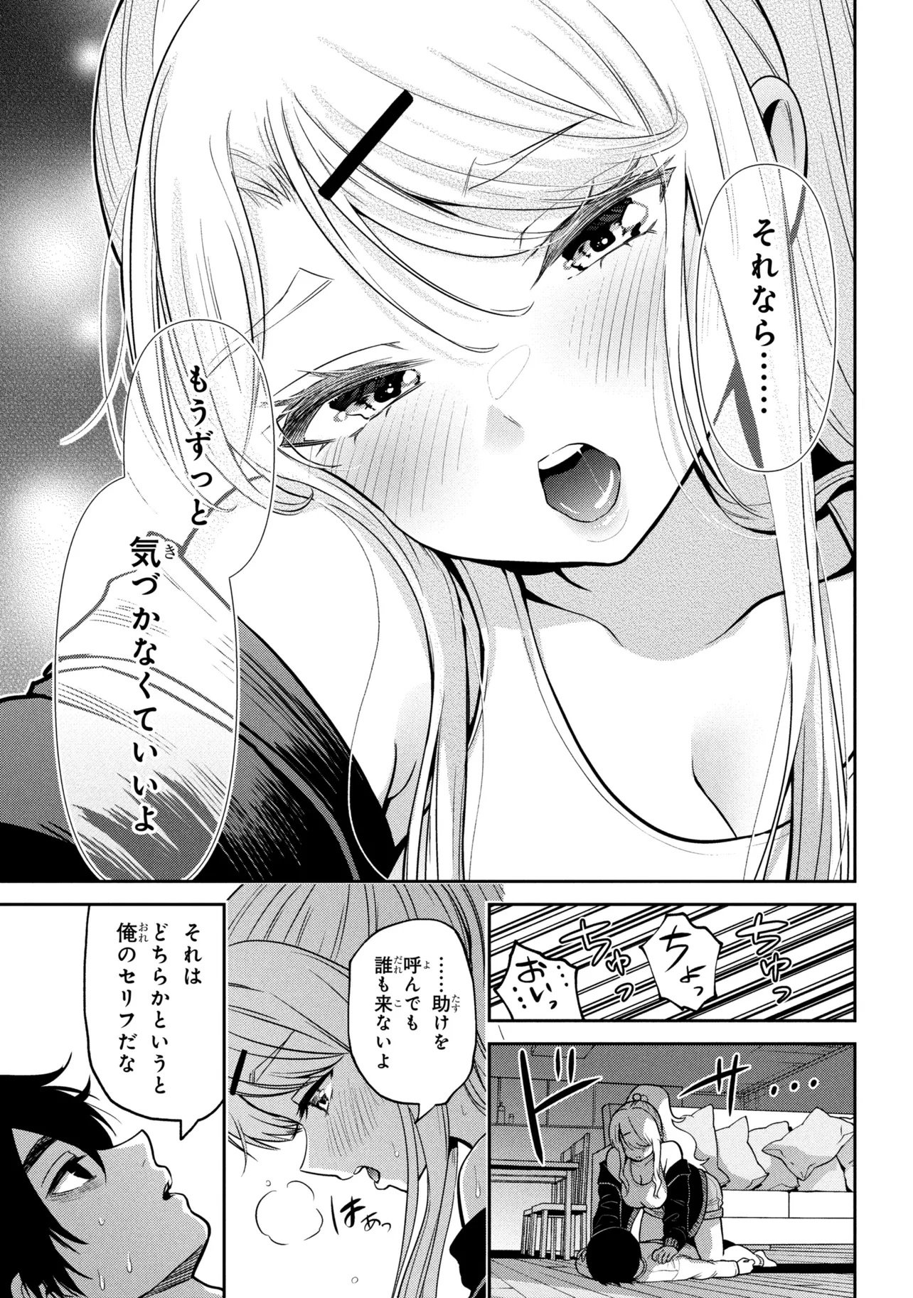 CLASS NO DAIKIRAI NA JOSHI TO KEKKON SURU KOTO NI NATTA Chap 52.2 - Pic 14