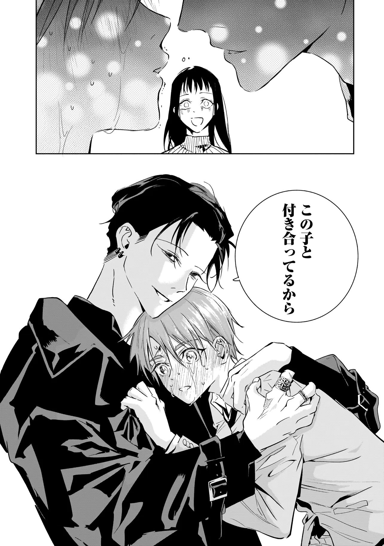 ORE WA HOSUTO NI RIAKOI SHINAI! Chapter 1 page 49 - nihonkuni.com