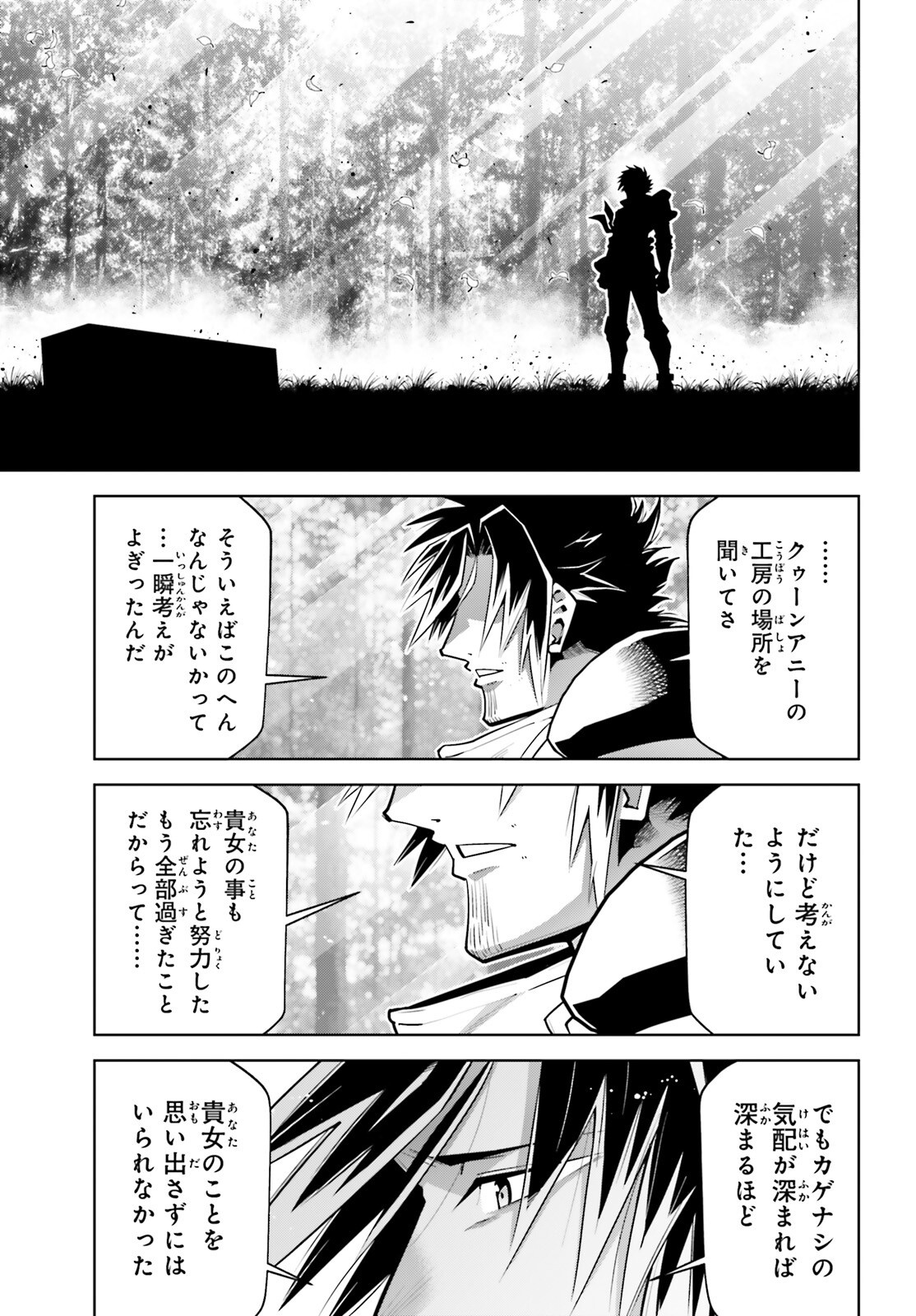 Read ISEKAI SAIKYO NO DEMAE BAITO Chapter 15 [High Quality / Full] - Page 11 - nicomanga.net