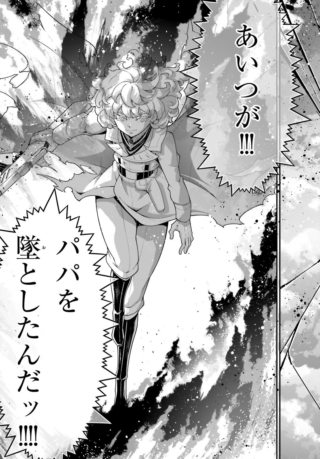 A Little Girls Military Record Chapter 118 page 11 - nihonkuni.com