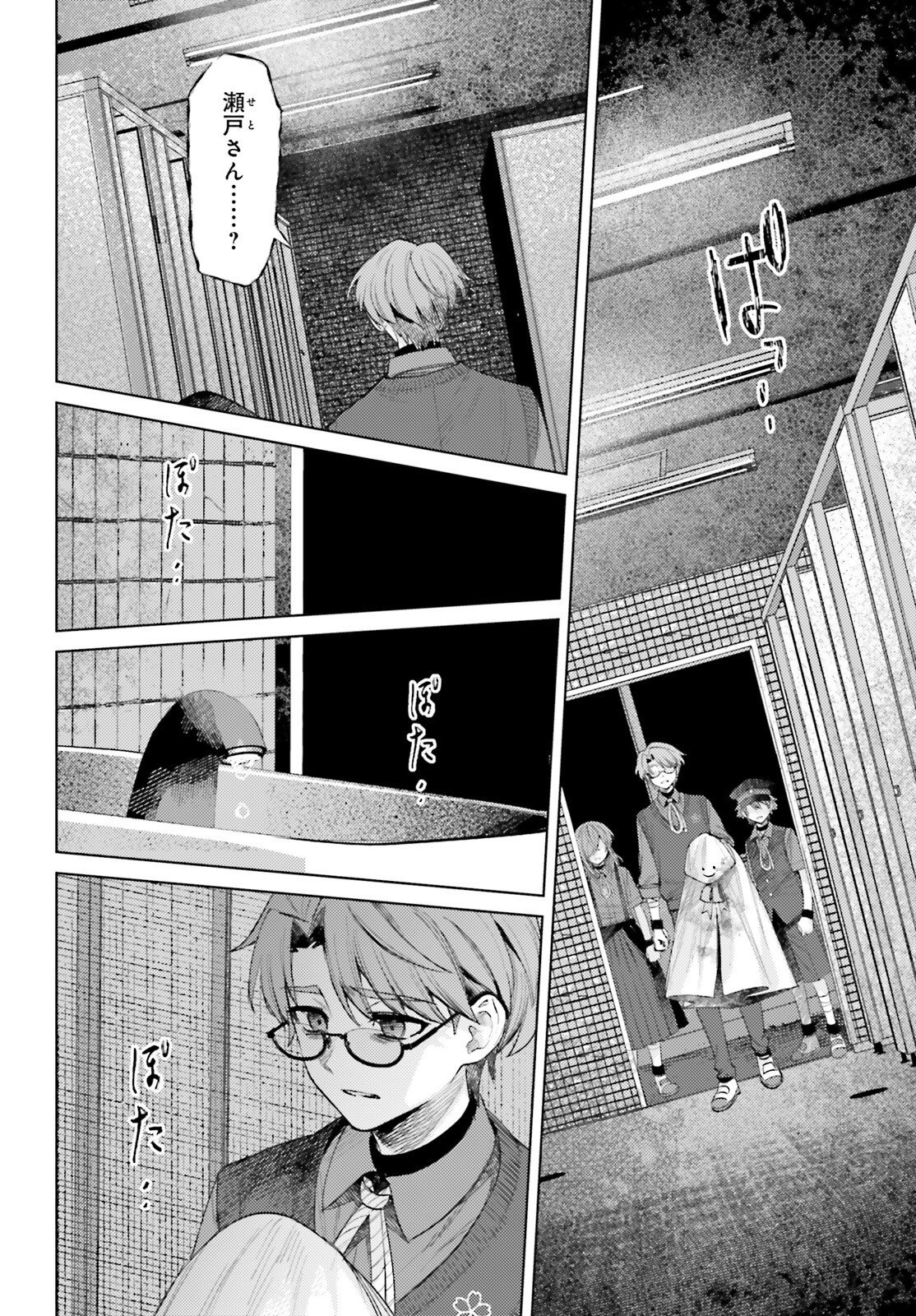 Read HOUKAGOGAKARI Chapter 18 [High Quality / Full] - Page 24 - nicomanga.net