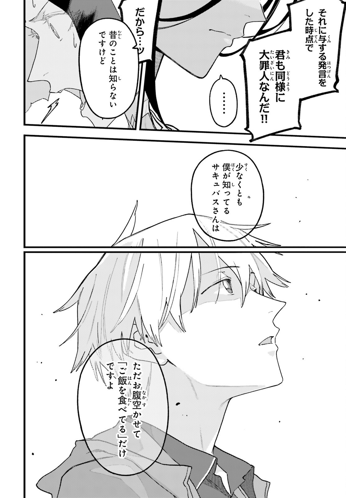 MAKE SAKYU RIRIA NO BIMI NARU YORU Chapter 8 page 14 - nihonkuni.com