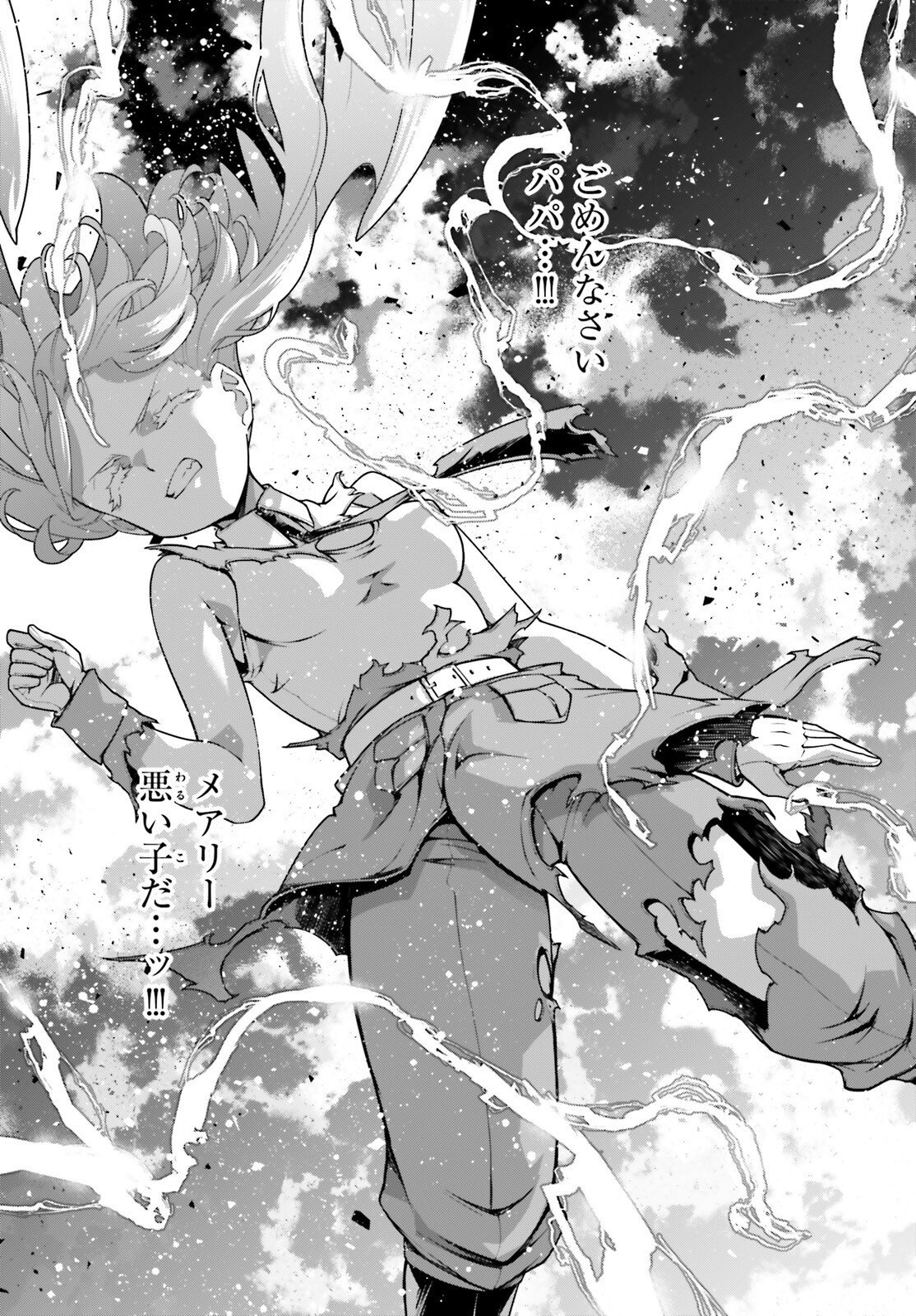 A Little Girls Military Record Chapter 118 page 45 - nihonkuni.com