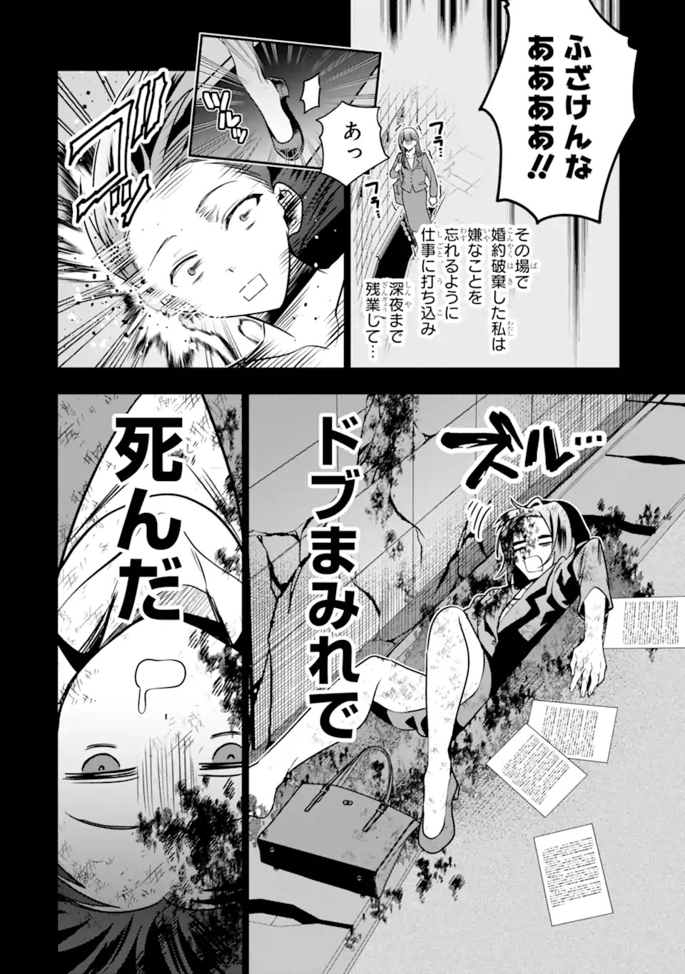 KONYAKUSHA WO SUTETARA, TANOSHII MAHOU GAKKOU NO SEIKATSU WA MATTE IMASHITA! Chapter 1.1 page 8 - nihonkuni.com