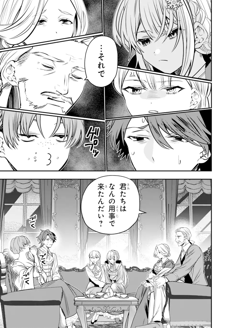 KONYAKUSHA WO SUTETARA, TANOSHII MAHOU GAKKOU NO SEIKATSU WA MATTE IMASHITA! Chapter 1.1 page 35 - nihonkuni.com