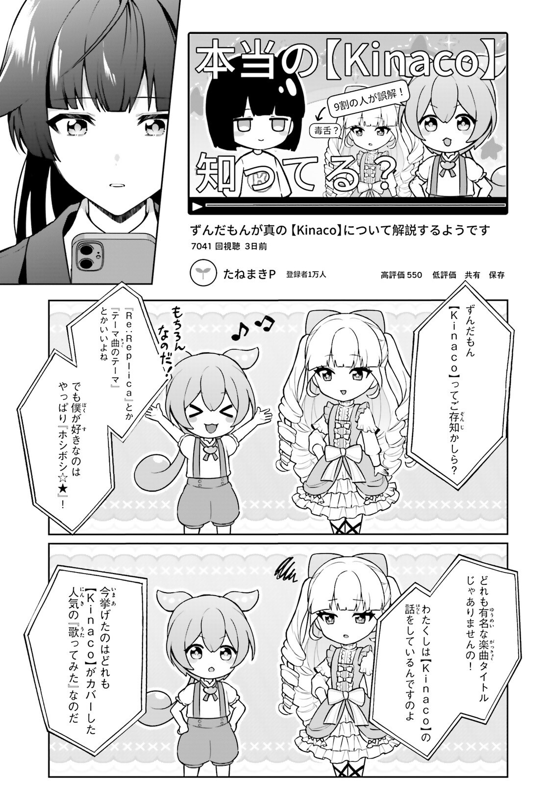 Read NODA Chapter 6 [High Quality / Full] - Page 21 - nicomanga.net