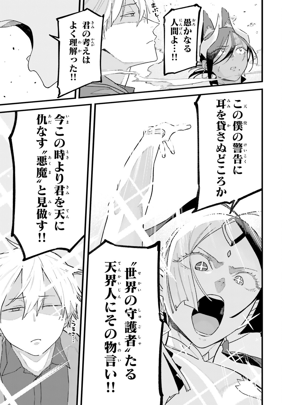 MAKE SAKYU RIRIA NO BIMI NARU YORU Chapter 8 page 11 - nihonkuni.com