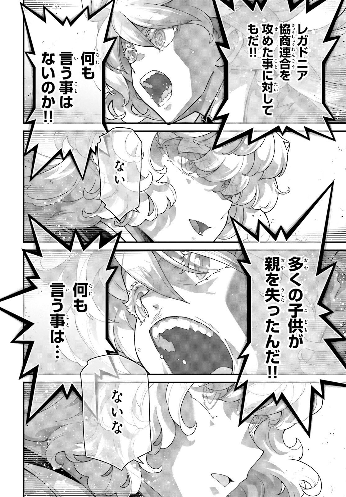 A Little Girls Military Record Chapter 118 page 26 - nihonkuni.com