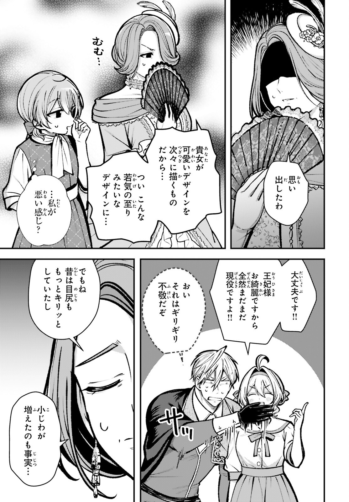 TENSEI RENKIN SHOUJO NO SLOW LIFE Chapter 27 page 11 - nihonkuni.com