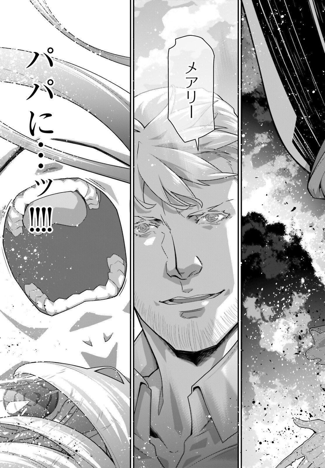 A Little Girls Military Record Chapter 118 page 3 - nihonkuni.com