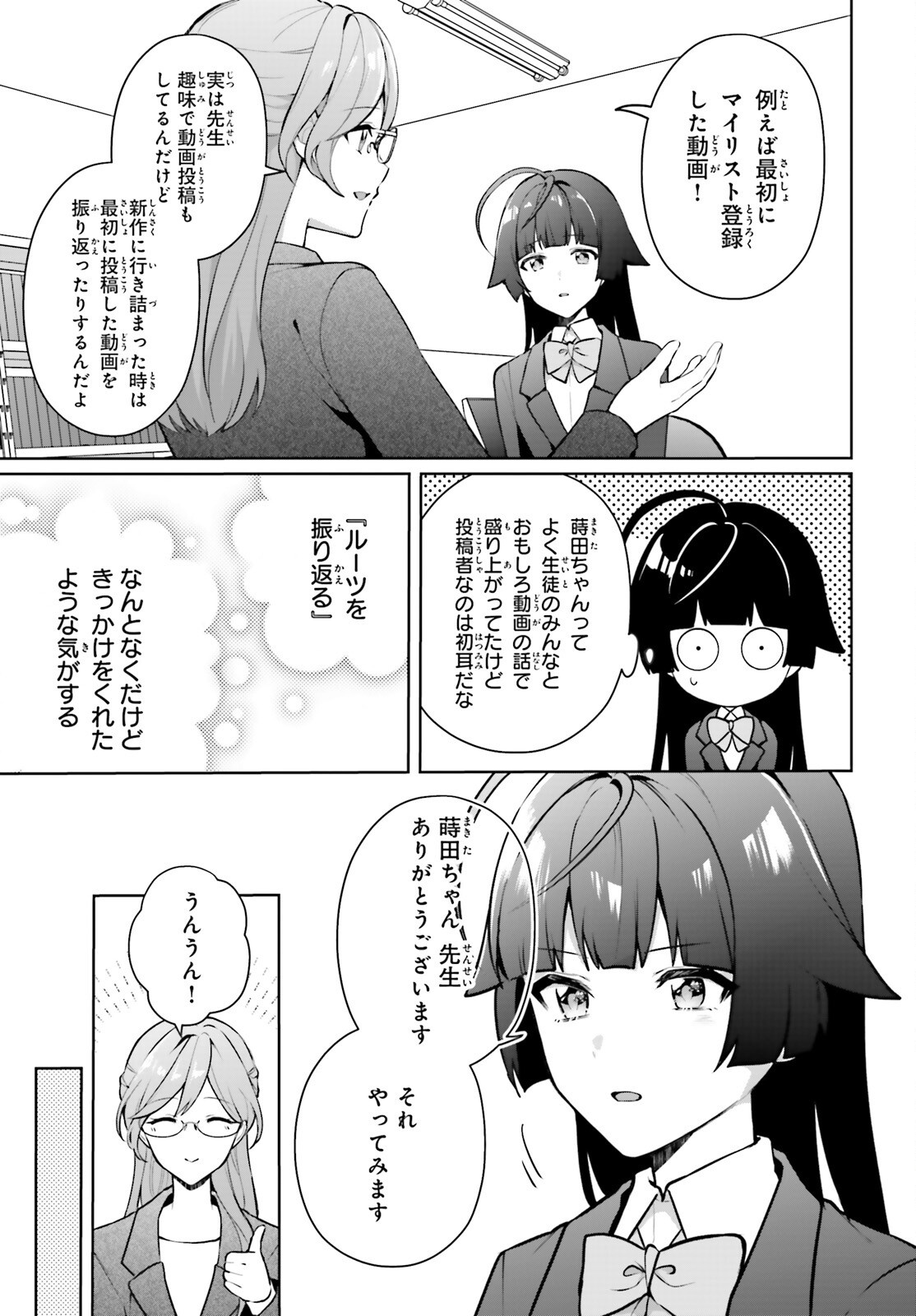 Read NODA Chapter 6 [High Quality / Full] - Page 19 - nicomanga.net